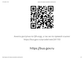 Независимая оценка качества образования.